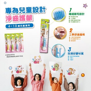 T.KI兒童12生肖牙刷(4-10)款式隨機出貨【全成藥妝】第2張小圖
