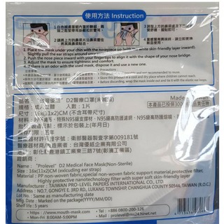 台灣優紙淨呼吸TN95醫療口罩1入(成人)【全成藥妝】第3張小圖