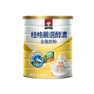桂格嚴選醇濃全脂奶粉2.2kg【全成藥妝】第1張小圖