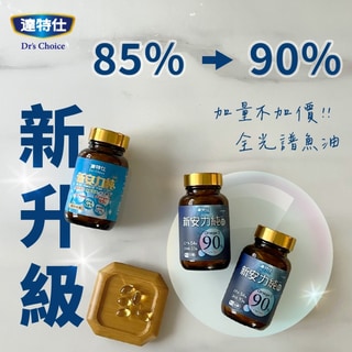 達特仕 新安力純EX 精純魚油60顆 Omega-3 魚油 EPA DHA DPA 買3送1(=4盒)【全成藥妝】第1張小圖