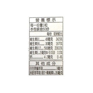 CROSS益利B錠60粒【全成藥妝】第2張小圖