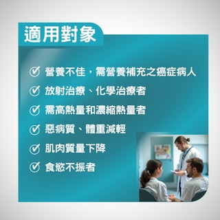 桂格完膳 癌症適用EPA配方237mlx24罐【全成藥妝】第2張小圖