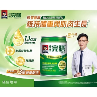 桂格完膳 癌症適用EPA配方237mlx24罐【全成藥妝】第3張小圖