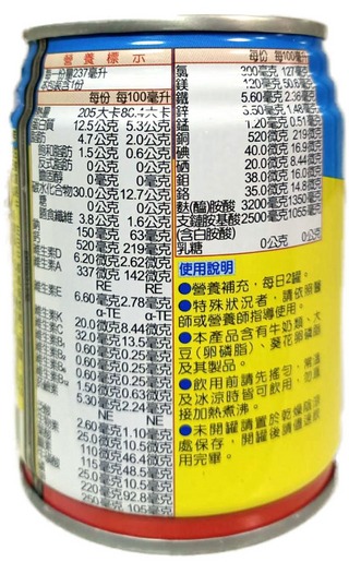 金補體素-優蛋白(大麥風味)24入【全成藥妝】第3張小圖