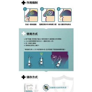 鼻盾防護噴劑20ml(涼感)NoriZite【全成藥妝】第2張小圖