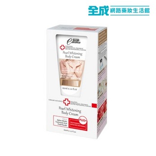 EMMA愛瑪美白身體勻嫩霜60ml【全成藥妝】第1張小圖