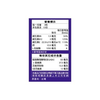 三多好入睡植物性膠囊30粒(純素)【全成藥妝】第2張小圖