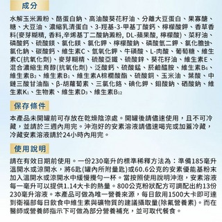 亞培安素 優能基CaHMB配方800g(香草)【全成藥妝】第2張小圖