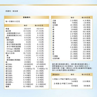 亞培安素 優能基CaHMB配方800g(香草)【全成藥妝】第3張小圖