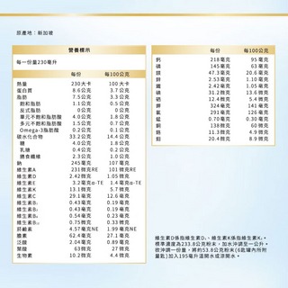 亞培安素 優能基CaHMB配方800g(香草少甜)【全成藥妝】第2張小圖