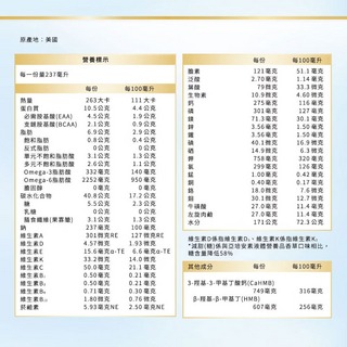 亞培安素CaHMB香草減甜口味 禮盒裝(8罐入)【全成藥妝】第2張小圖