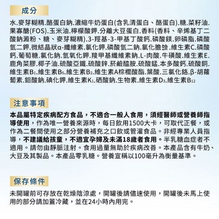 亞培安素CaHMB香草減甜口味 禮盒裝(8罐入)【全成藥妝】第3張小圖