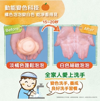 橘子工坊 變色泡泡洗手慕斯 350ml 【全成藥妝】第2張小圖