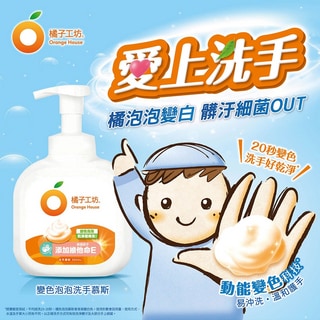 橘子工坊 變色泡泡洗手慕斯 350ml 【全成藥妝】第3張小圖
