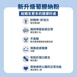 亞培 葡勝納穩康粉狀糖尿病營養品-香草口味800g 贈2罐奶水【全成藥妝】第3張小圖