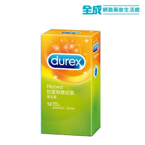 Durex 杜蕾斯螺紋型衛生套 12入【全成藥妝】