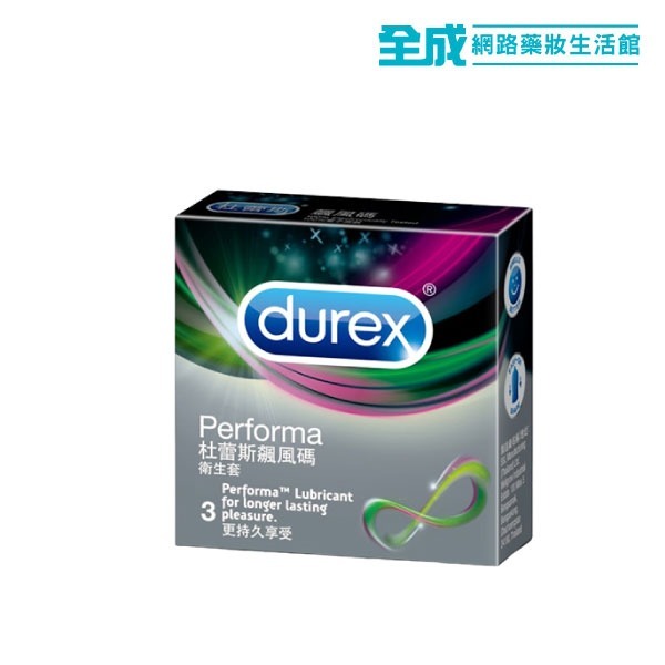 Durex 杜蕾斯飆風碼衛生套 3入【全成藥妝】保險套避孕套