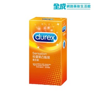 Durex 杜蕾斯凸點裝衛生套 12入【全成藥妝】保險套避孕套