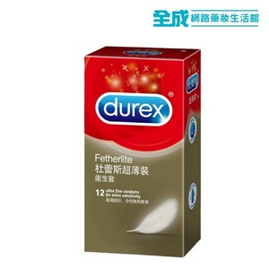 Durex 杜蕾斯超薄裝衛生套 12入【全成藥妝】保險套避孕套