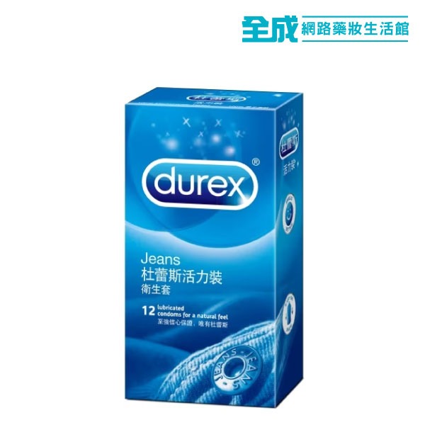 Durex 杜蕾斯活力裝衛生套 12入【全成藥妝】保險套避孕套