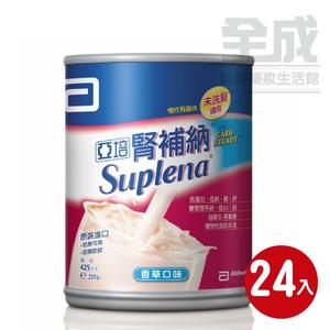 亞培 腎補納液-24入 每箱贈一罐【全成藥妝】