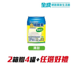 金補體素-優蛋白(清甜)24入【全成藥妝】
