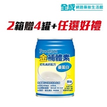 金補體素-優蛋白初乳高鈣配方(原味)24罐入 贈2罐【全成藥妝】 金補體素-優蛋白初乳高鈣配方(原味)24罐入 贈2罐【全成藥妝】