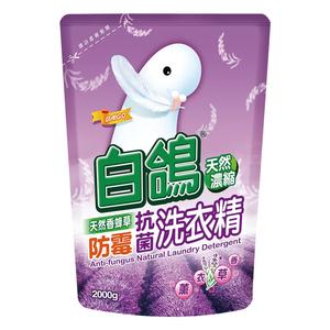 白鴿防霉抗菌(香蜂草)洗衣精2000g(補充包)X4包(箱購)【全成藥妝】