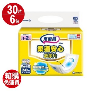來復易輕鬆省尿片30片經濟型X6包(箱購免運費)【全成藥妝】