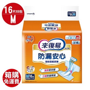 來復易黏貼型紙尿褲-M16片X6包(箱購免運費)【全成藥妝】