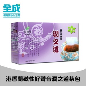 港香蘭磁性好聲音潤之道茶包16入【全成藥妝】