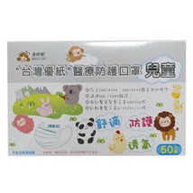 台灣優紙醫療防護口罩50入-兒童平面款【全成藥妝】 台灣優紙醫療防護口罩50入-兒童平面款【全成藥妝】