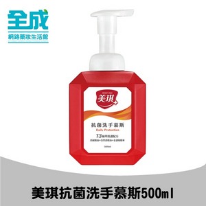 美琪抗菌洗手慕斯500ml【全成藥妝】