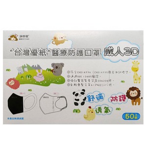 台灣優紙醫療防護口罩50入-成人3D寬版耳帶【全成藥妝】