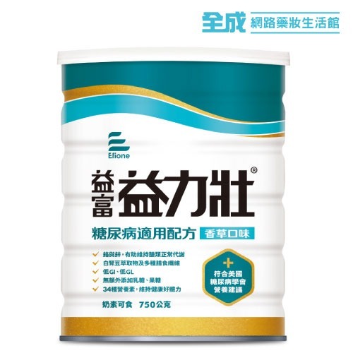 益富益力壯糖尿病配方奶粉750g(香草)【全成藥妝】