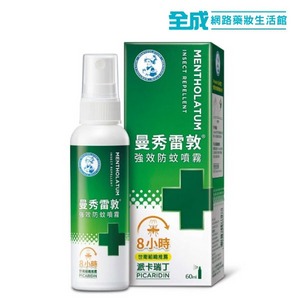 曼秀雷敦強效防蚊噴霧60ml(派卡瑞丁)【全成藥妝】