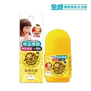 小不叮草本驅蚊滾珠乳液30ml(嬰幼兒)【全成藥妝】