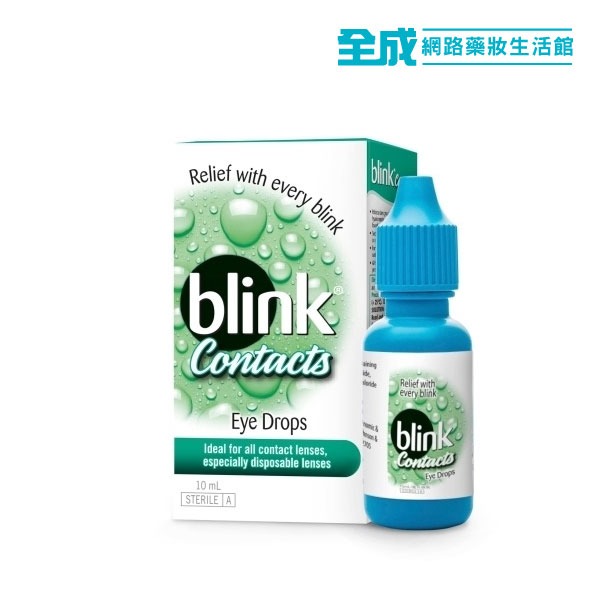 BLINK冰藍高分子隱形眼鏡潤濕液10ml【全成藥妝】