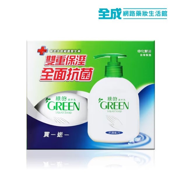 GREEN綠的 抗菌潔手乳1+1特惠組(220ml x2)【全成藥妝】