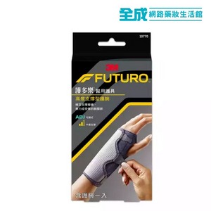 3M FUTURO護多樂醫療級可調式高度支撐型護腕(左手右手皆可用)【全成藥妝】