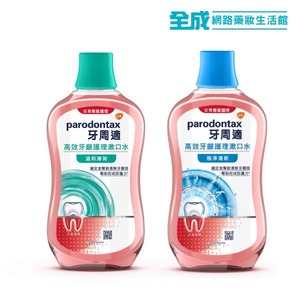 牙周適高效牙齦護理潄口水500ml(極淨清新/溫和薄荷)【全成藥妝】