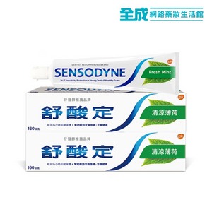 舒酸定 日常防護 長效抗敏牙膏160gX2入組合(清涼薄荷)【全成藥妝】