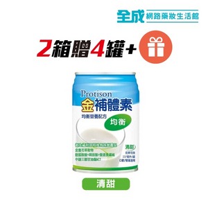 金補體素 均衡營養配方 (均衡清甜)237mlX24罐/箱【全成藥妝】