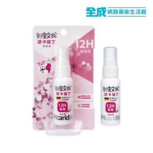 別蚊我派卡瑞丁12H防蚊噴液25ml【全成藥妝】