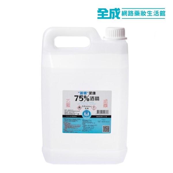 派頓潔康75%酒精4000ml 乙類成藥 醫療級藥用酒精【全成藥妝】 派頓潔康75%酒精4000ml 乙類成藥 醫療級藥用酒精【全成藥妝】
