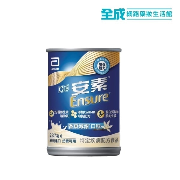 亞培安素 香草減甜 HMB升級配方 237ml x24入【全成藥妝】 亞培安素 香草減甜 HMB升級配方 237ml x24入【全成藥妝】