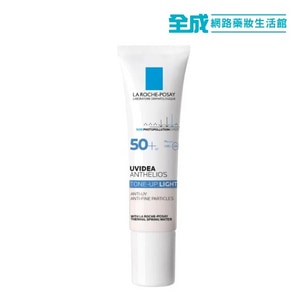 理膚寶水 全護清爽防曬亮白乳UVA PRO 30ml【全成藥妝】