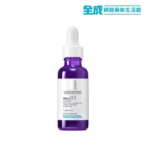 理膚寶水 B3淡斑淨亮精華30ml【全成藥妝】