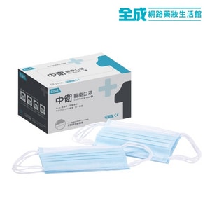 中衛第一級醫療口罩兒童/小臉50入(粉/藍)【全成藥妝】