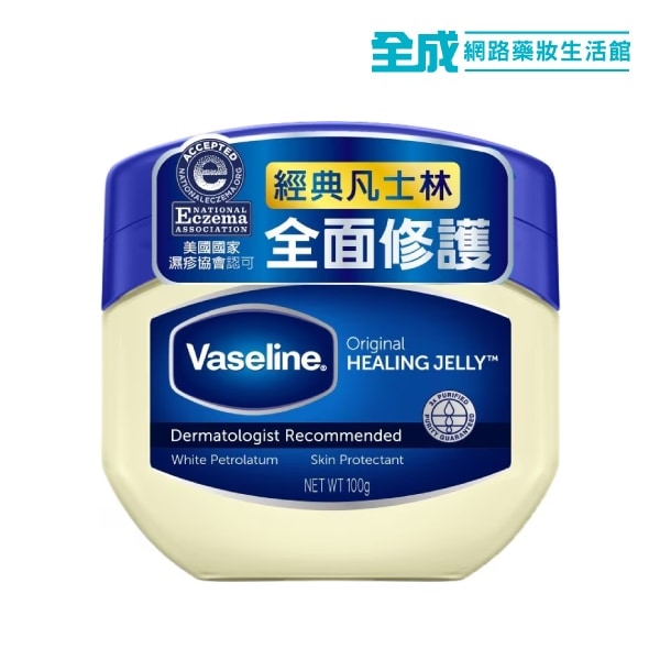 凡士林 經典高純修護凝膠3.5oz(100g)Vaseline【全成藥妝】